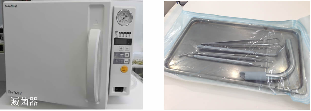 歯科滅菌システム